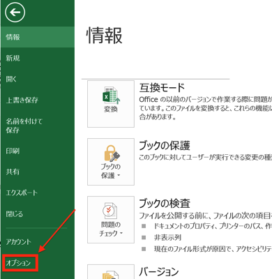 Excelで困った 数式をコピーしたのに結果が反映されない時は Excelのオプション で設定を変更します 近日出荷 キンジツシュッカ