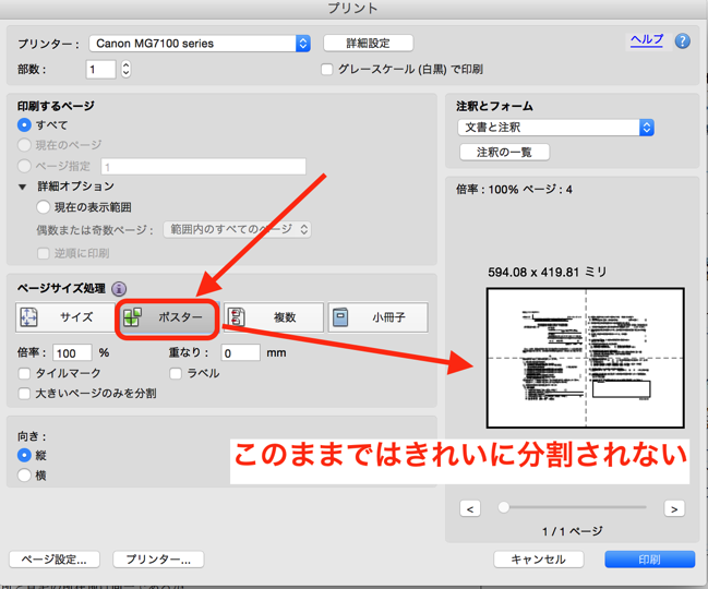 実務で使えるword入門セミナー Word2013でa3の原稿をa4 2枚 に分割して印刷する方法です 近日出荷 キンジツシュッカ