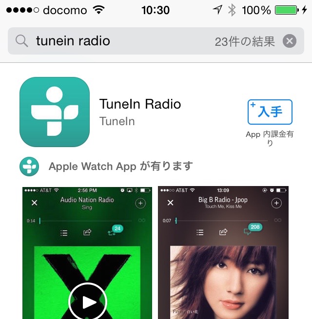 気分を上げてくれる おすすめラジオアプリ５選 近日出荷 キンジツシュッカ