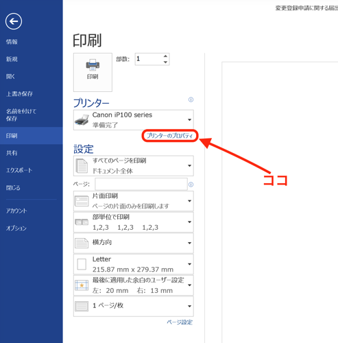 実務で使えるword入門セミナー Word13でa3の原稿をa4 2枚 に分割して印刷する方法です 実務で使えるexcel Word入門セミナー