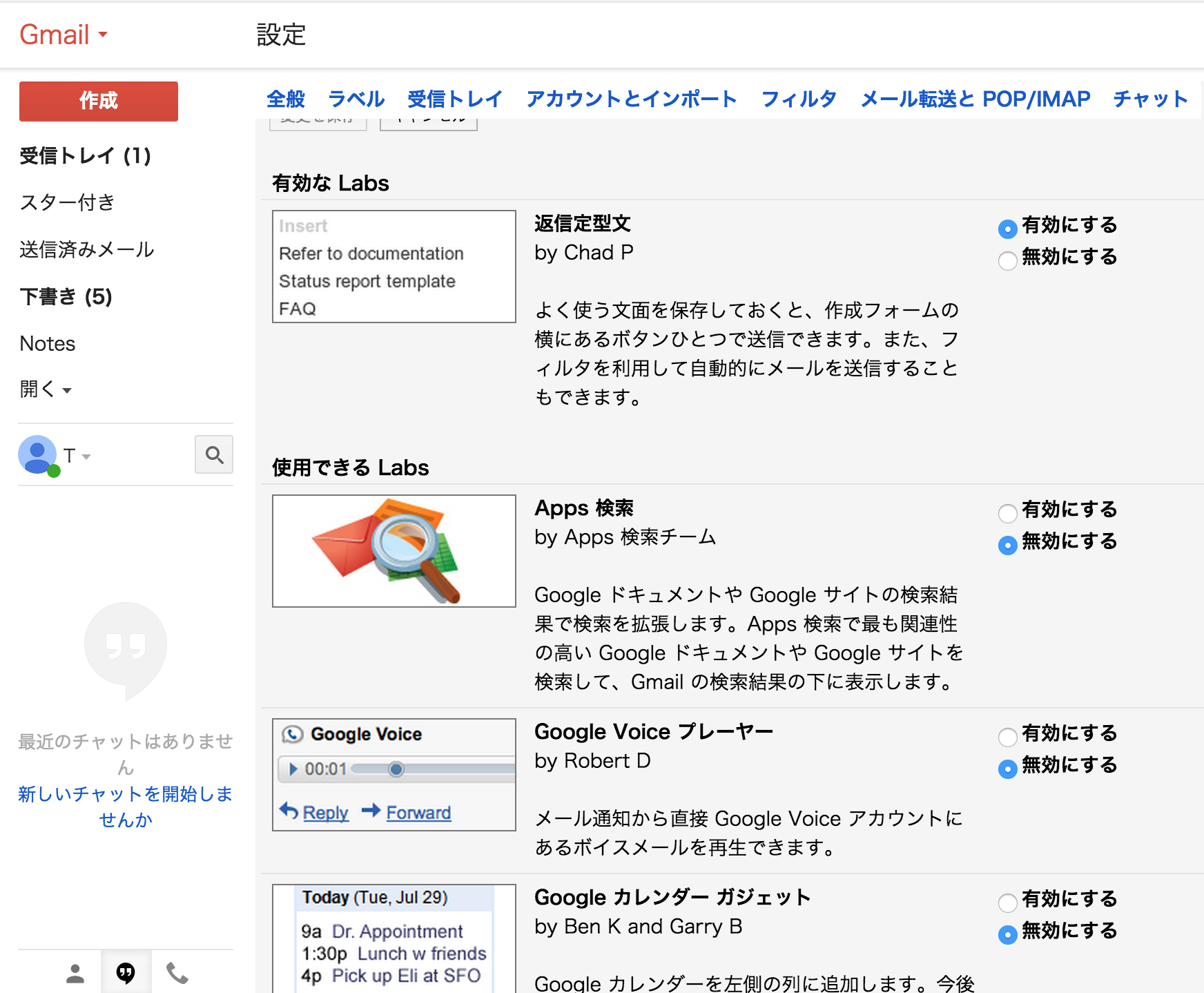 Gmailの便利機能を使って メールの処理速度を上げましょう Gmailでも よく使う文面を テンプレートとして保存することができます 近日出荷 キンジツシュッカ