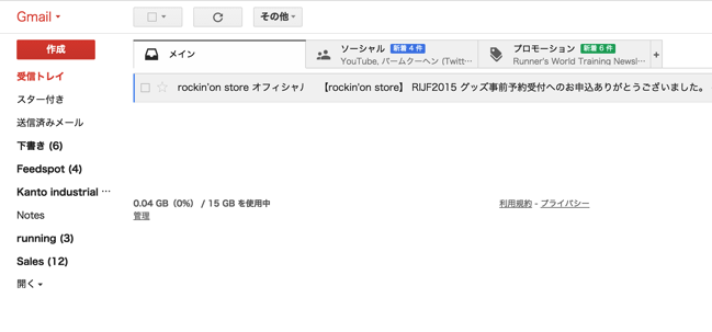 Gmailの受信メールフィルタの設定と修正 アーカイブを上手く使うことで タスク管理に役立ちます 近日出荷 キンジツシュッカ