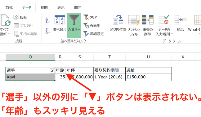 実務で使えるexcel入門セミナー ドロップダウンリストの幅の調整 オートフィルタの三角ボタンの非表示で Excelの画面を見やすく 近日出荷 キンジツシュッカ