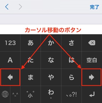 不器用さん必見 Iphoneのカーソル移動を簡単にしてくれる2つのキーボードアプリを紹介 近日出荷 キンジツシュッカ