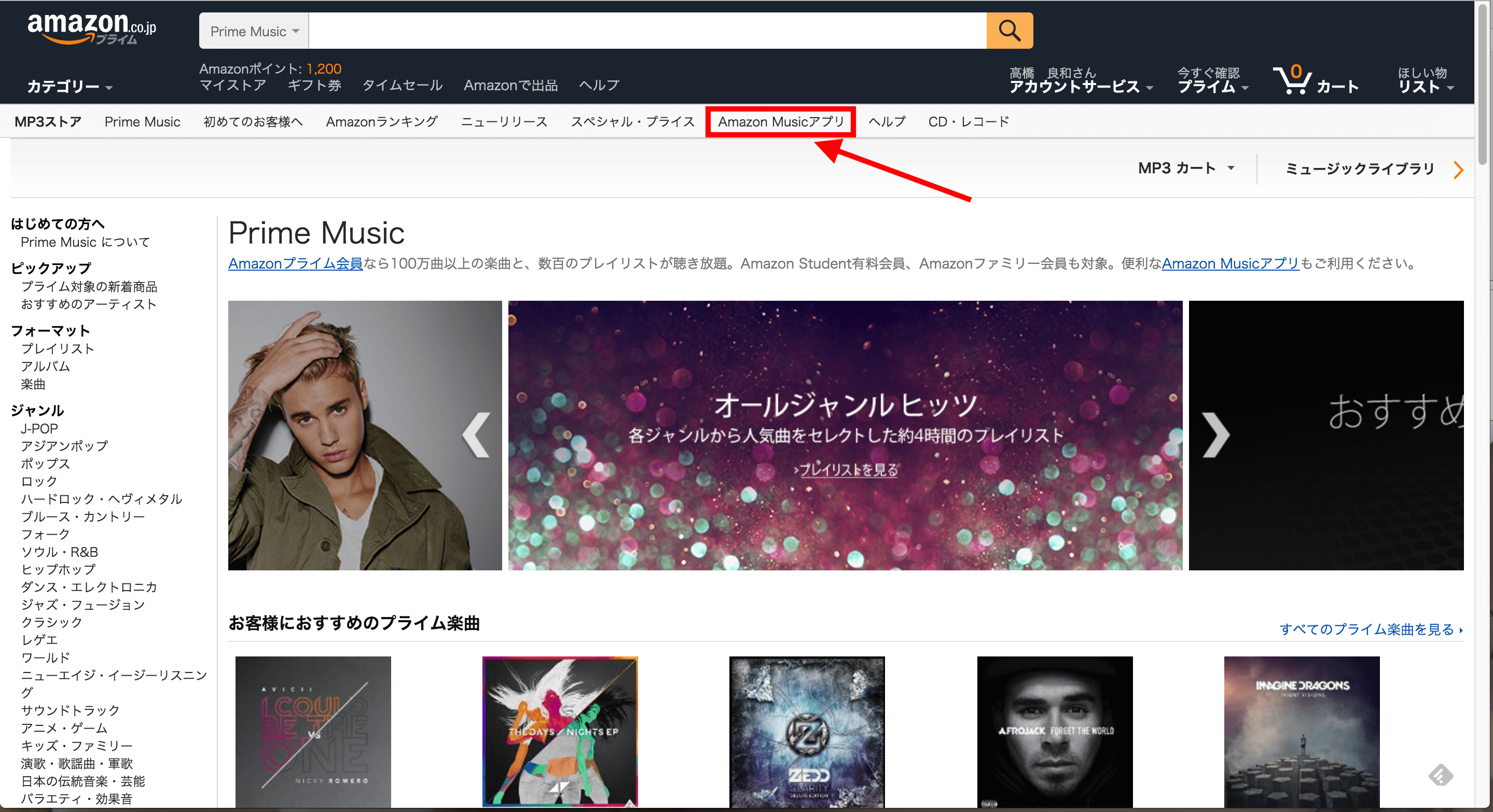 Amazonの Prime Music がスタート 今のところ 積極的に使う理由はなさそうです 近日出荷 キンジツシュッカ