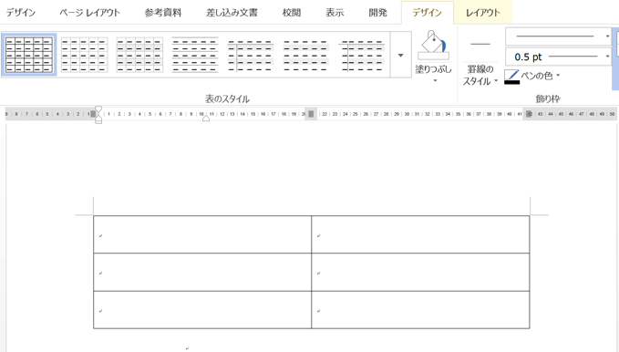 実務で使えるword入門セミナー 挿入した表の 行の高さが変えられない 行の高さを調整する方法です 近日出荷 キンジツシュッカ