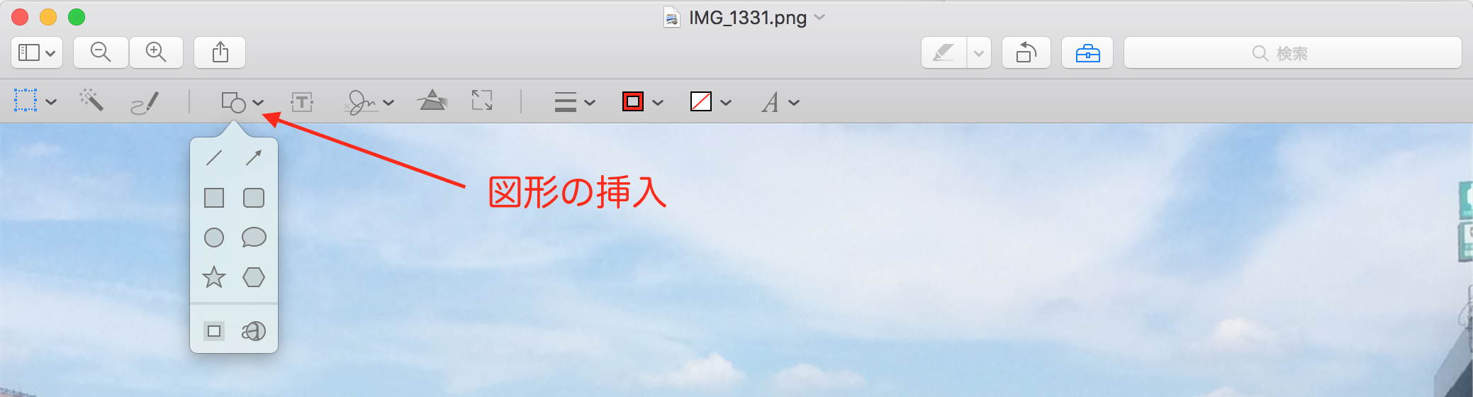 Macの画像加工アプリ プレビュー で 簡単に画像を結合する方法です 近日出荷 キンジツシュッカ