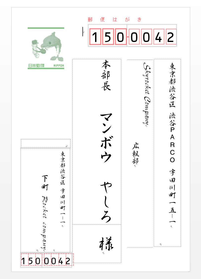 実務で使えるword入門セミナー Wordファイルで住所録を作成して 年賀状の宛名書きをサッサと済ませてしまいましょう 実務で使えるexcel Word入門セミナー