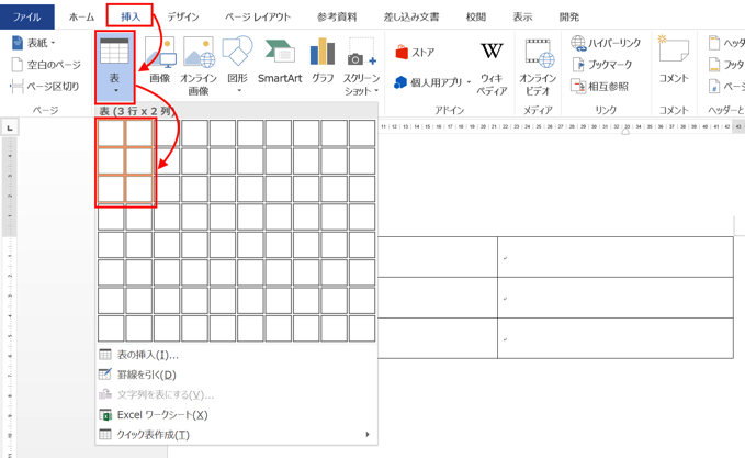 実務で使えるword入門セミナー 挿入した表の 行の高さが変えられない 行の高さを調整する方法です 近日出荷 キンジツシュッカ