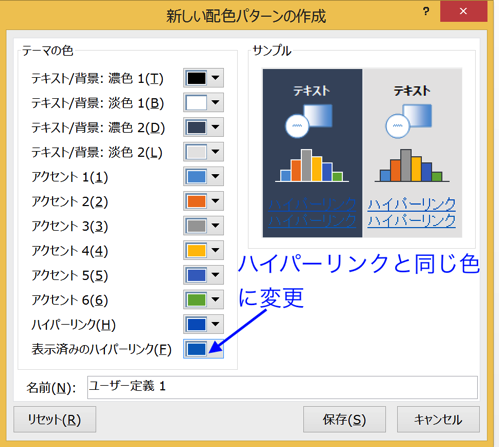 実務で使えるword入門セミナー ハイパーリンクのフォントの色を変更する方法です 実務で使えるexcel Word入門セミナー