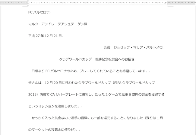 実務で使えるword入門セミナー リストにある名前を入れて 文書を作成する方法です 近日出荷 キンジツシュッカ