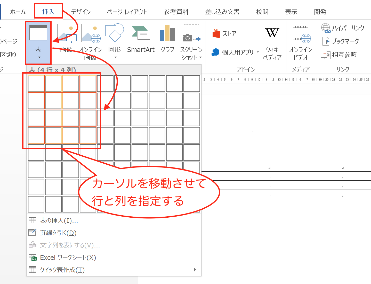 実務で使えるword入門セミナー Wordで作成した表の 行 と 列 を入れ替える方法です 実務で使えるexcel Word入門セミナー