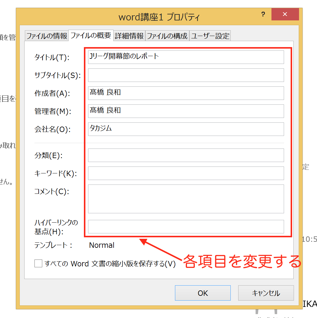 実務で使えるword入門セミナー ハイパーリンクのフォントの色を変更する方法です 近日出荷 キンジツシュッカ