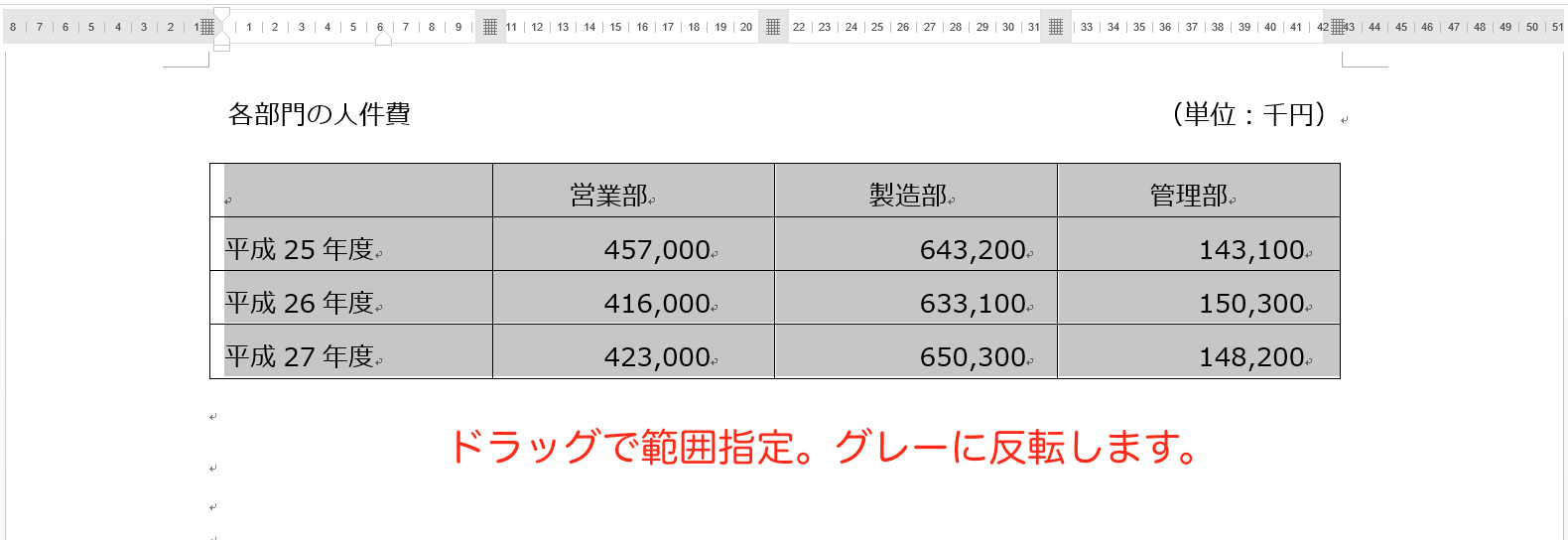 実務で使えるword入門セミナー Wordで作成した表の 行 と 列 を入れ替える方法です 近日出荷 キンジツシュッカ