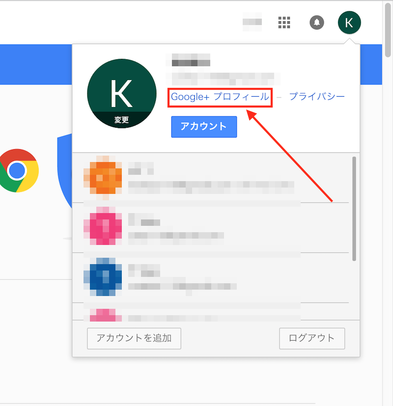 Gmailのプロフィール写真に表示される名前を変更する方法 近日出荷