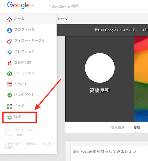 Gmailのプロフィール写真に表示される名前を変更する方法 近日出荷 キンジツシュッカ