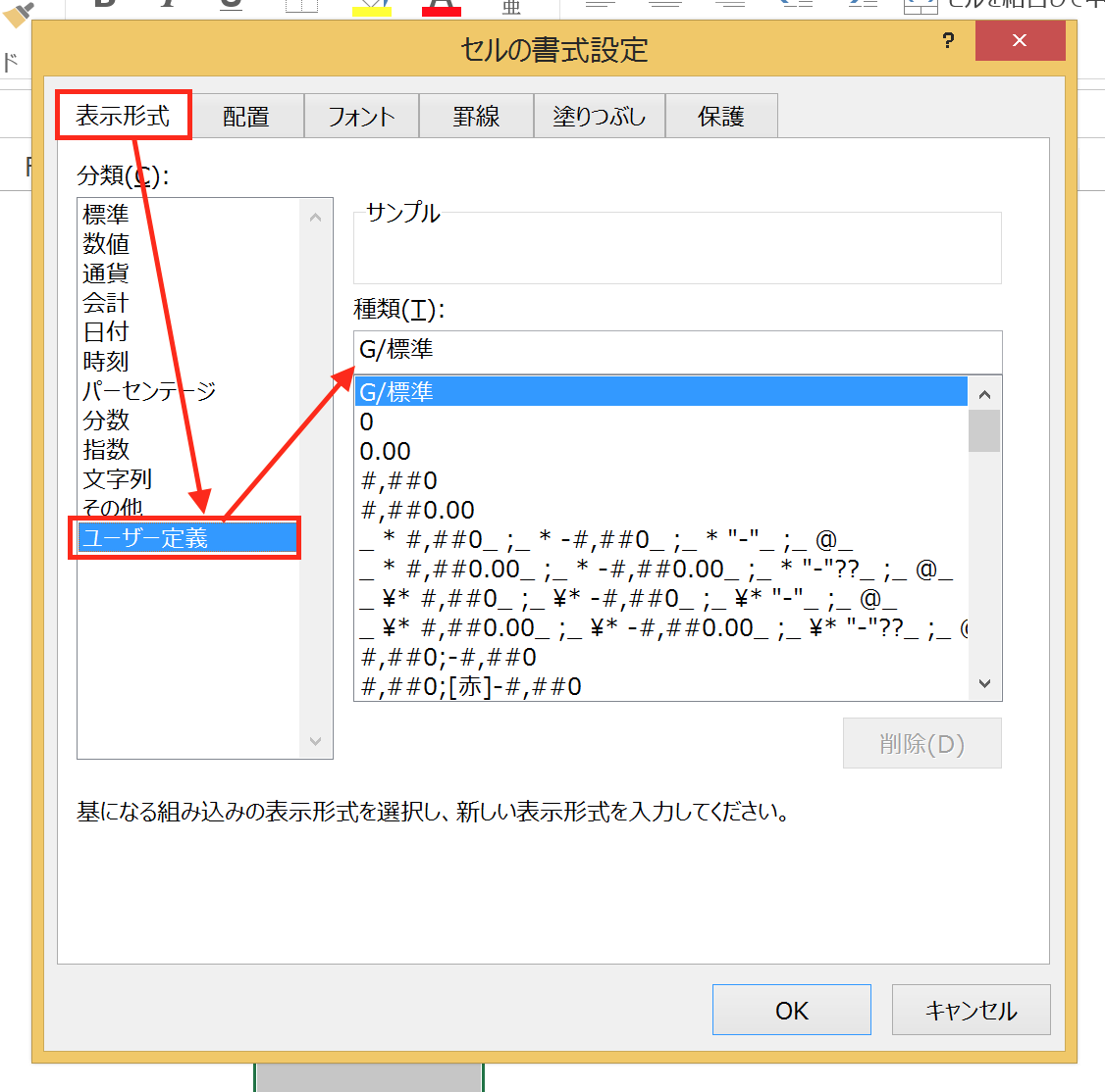 表示 エクセル できない 並べて