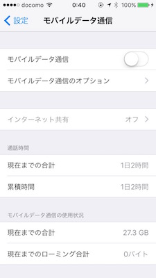 Iphoneのプッシュ通知はできるだけoffにしておこう 近日出荷 キンジツシュッカ