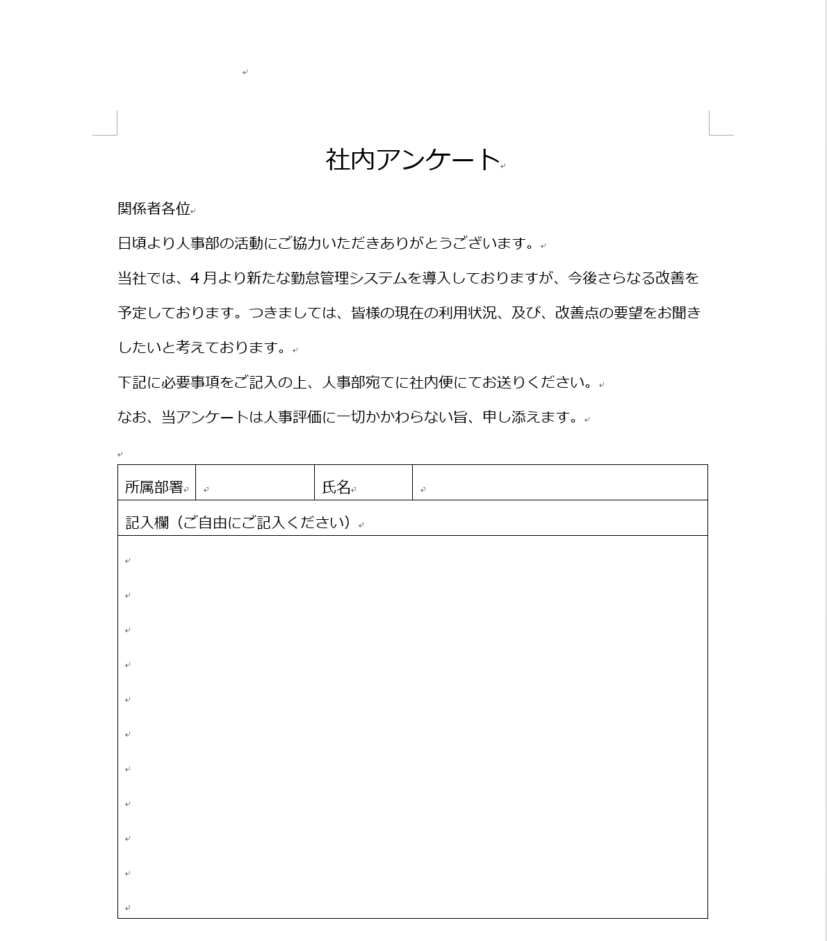 給料 典型的な 入射 卒論 アンケート 作り方 Hiroshima Anet Jp