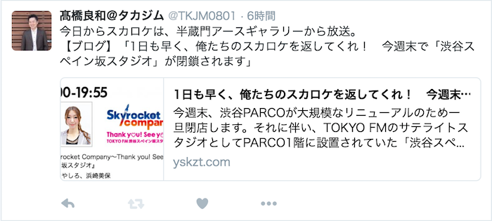 5分でできる Twitterカードで ツイートのブログ画像を大きく表示させてしまおう Wordpressユーザー向け 近日出荷 キンジツシュッカ