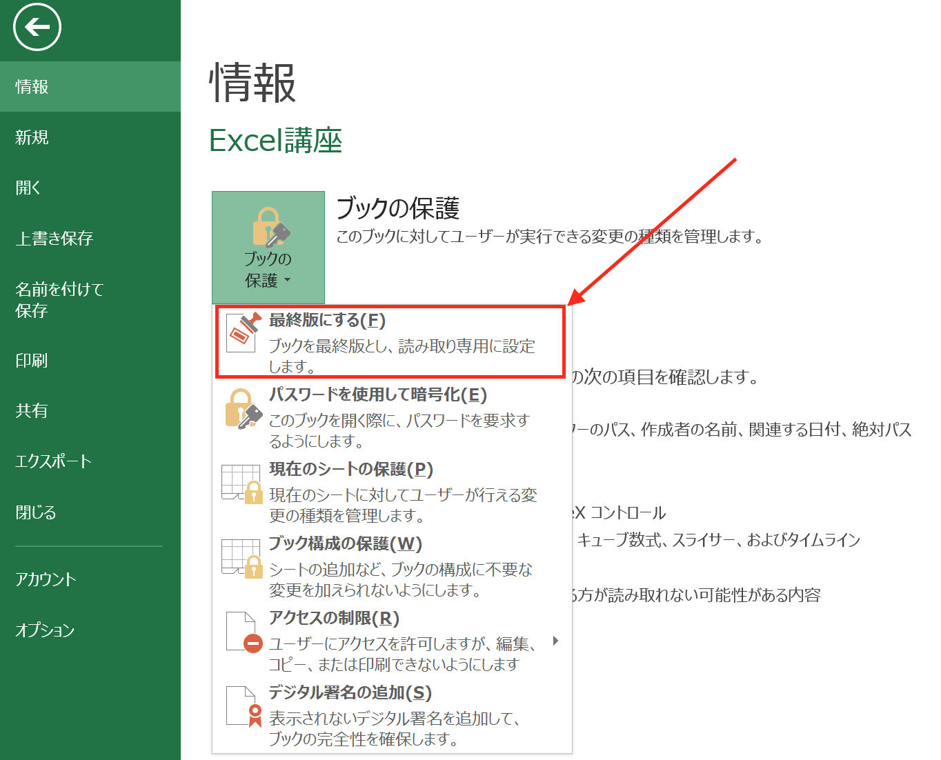 実務で使えるexcel入門セミナー リボン 数式バー が消えて困った リボン 数式バー を表示させる方法です 近日出荷 キンジツシュッカ