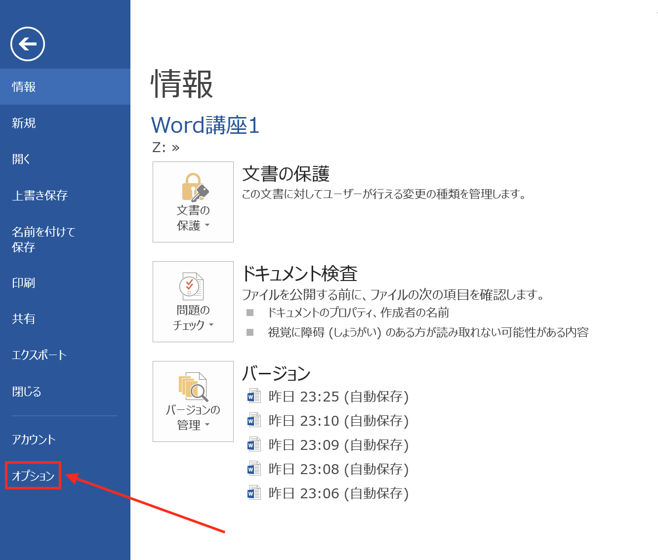 実務で使えるword入門セミナー 片面印刷しかできないプリンタで Word文書を両面印刷する方法 近日出荷 キンジツシュッカ