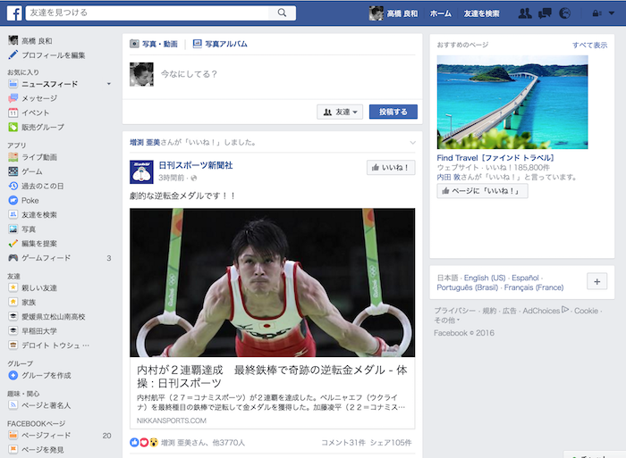 Facebookのログイン時間を非表示にして 監視されてる 気持ち悪さから逃れよう 近日出荷 キンジツシュッカ