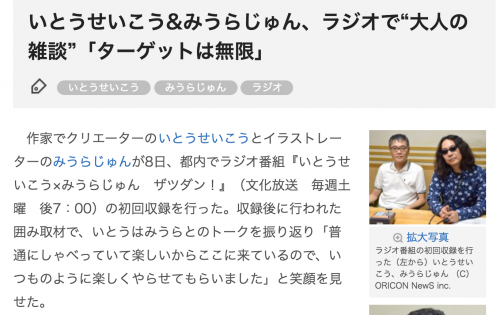 16年秋 ラジオ改編速報 首都圏ラジオ局編 近日出荷 キンジツシュッカ